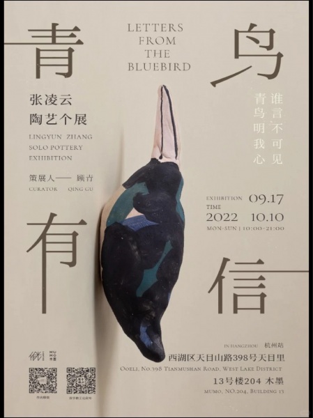 平面作品审美积累-青鸟有信